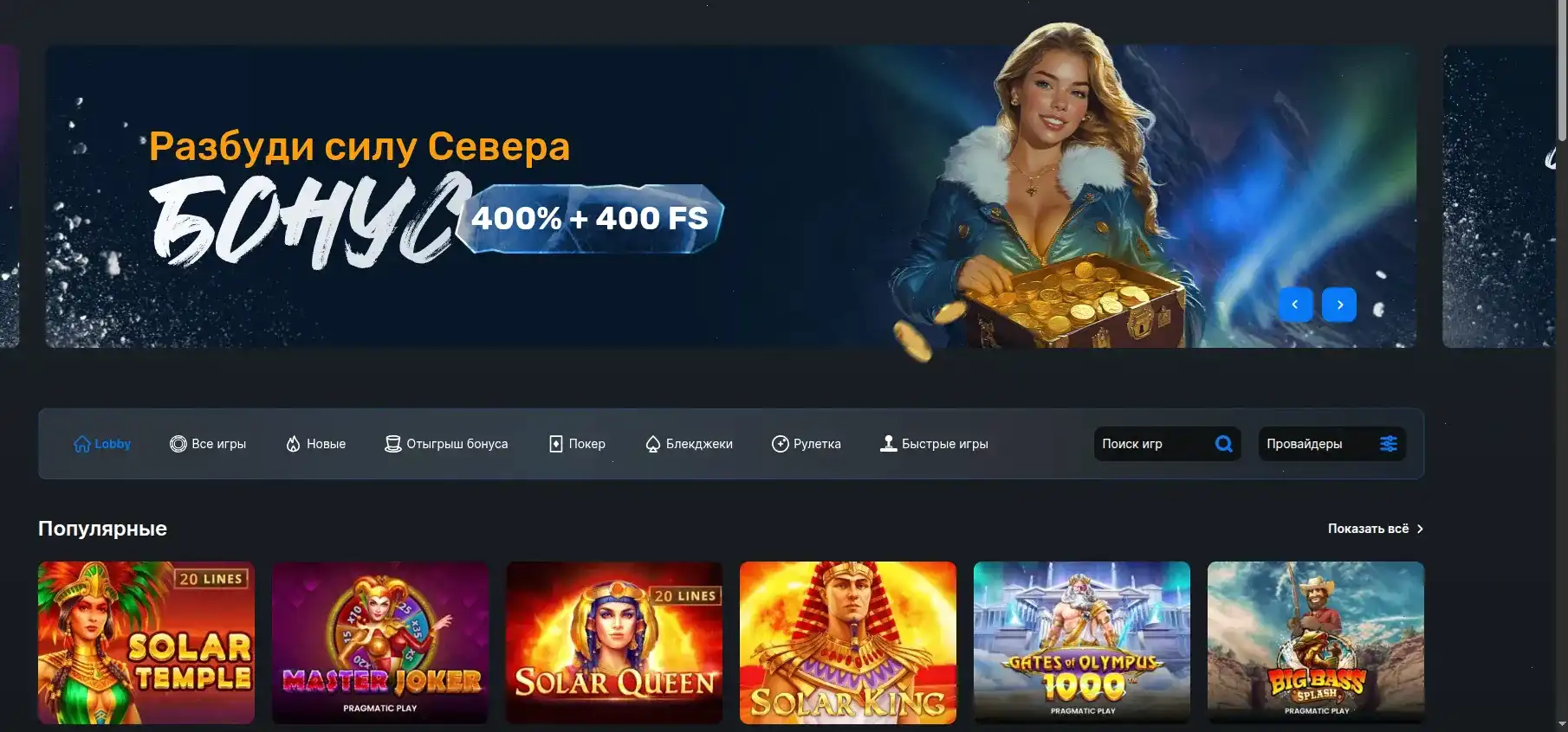 Орка 88 казино интерфейс слотов